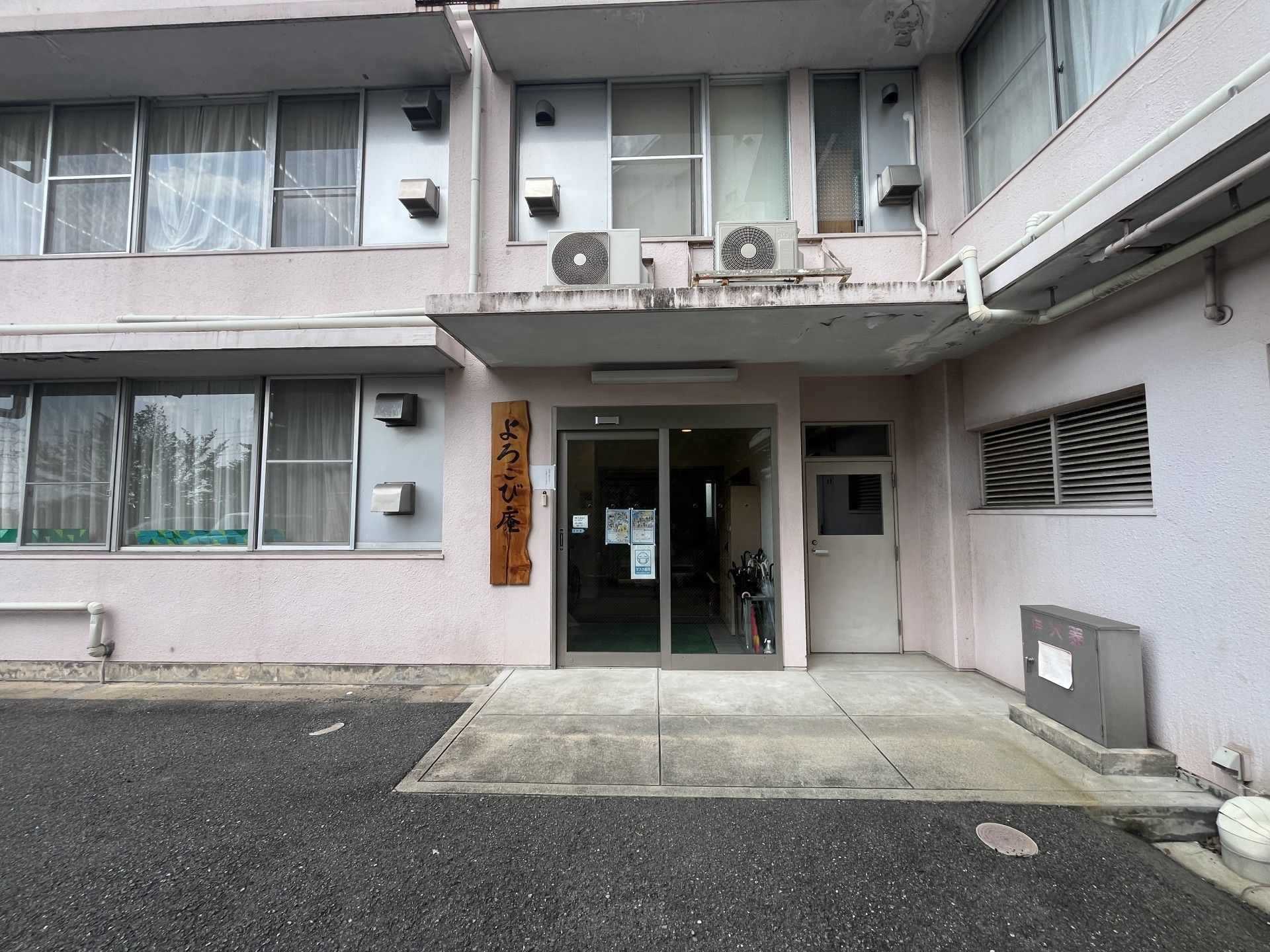 ようこび庵の入口