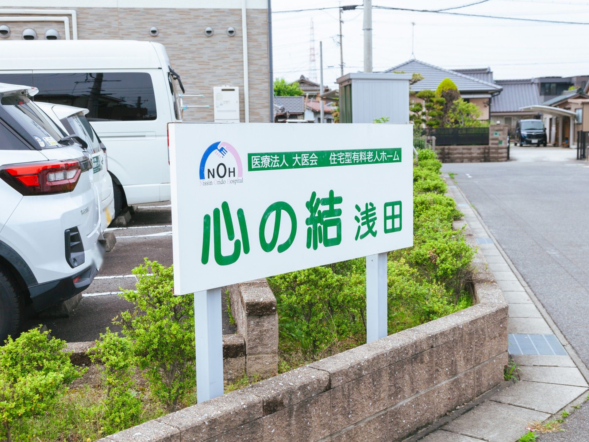 ゆとりのある入口看板