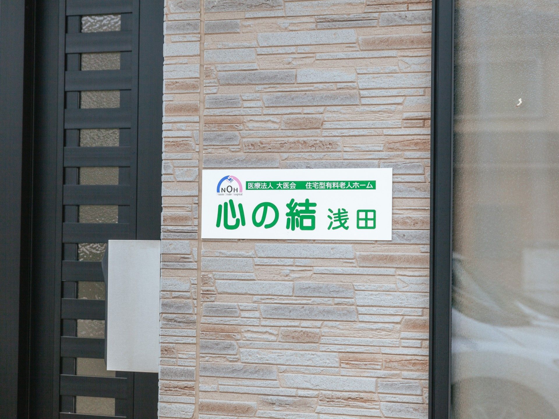 入り口の看板