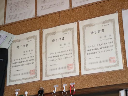 スタッフルーム