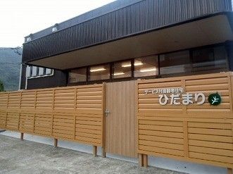 近代的なデザインが魅力の施設の外観。「サービス付き高齢者向け住宅　ひだまり」の看板がかかっている