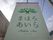 玄関に設置されている施設の名前が書かれた看板