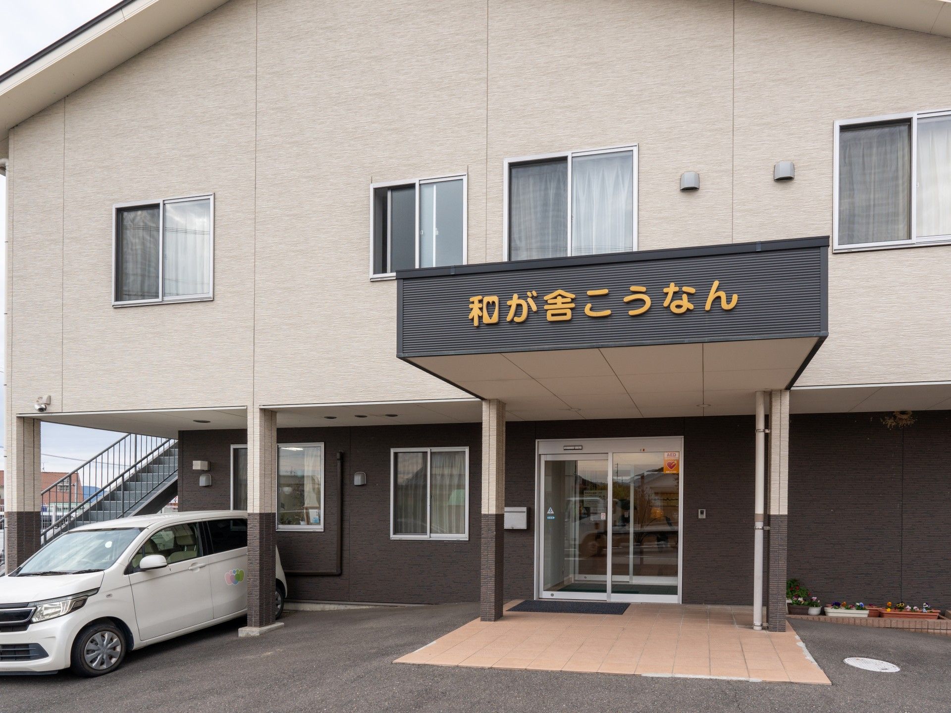 エントランスの外観