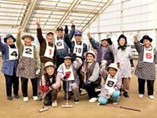 レクリエーション