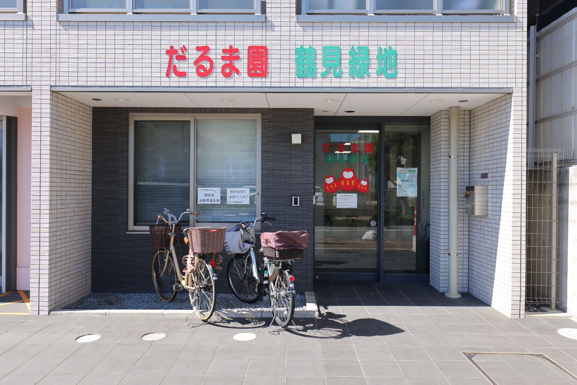 介護施設の外観