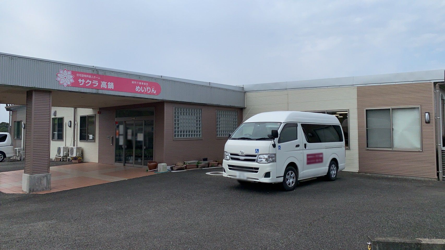 送迎車が停まる建物前