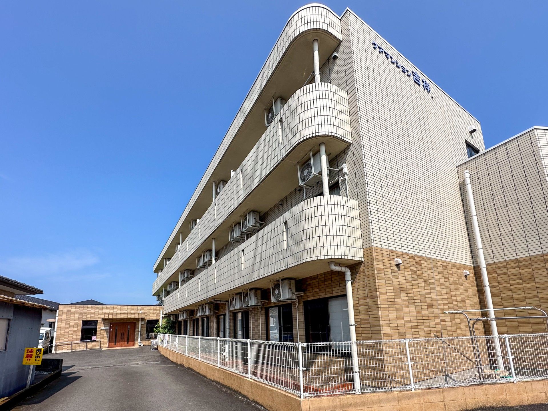 明るい外観の建物