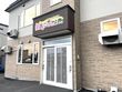 住宅型有料老人ホーム 家族いっしょ神居