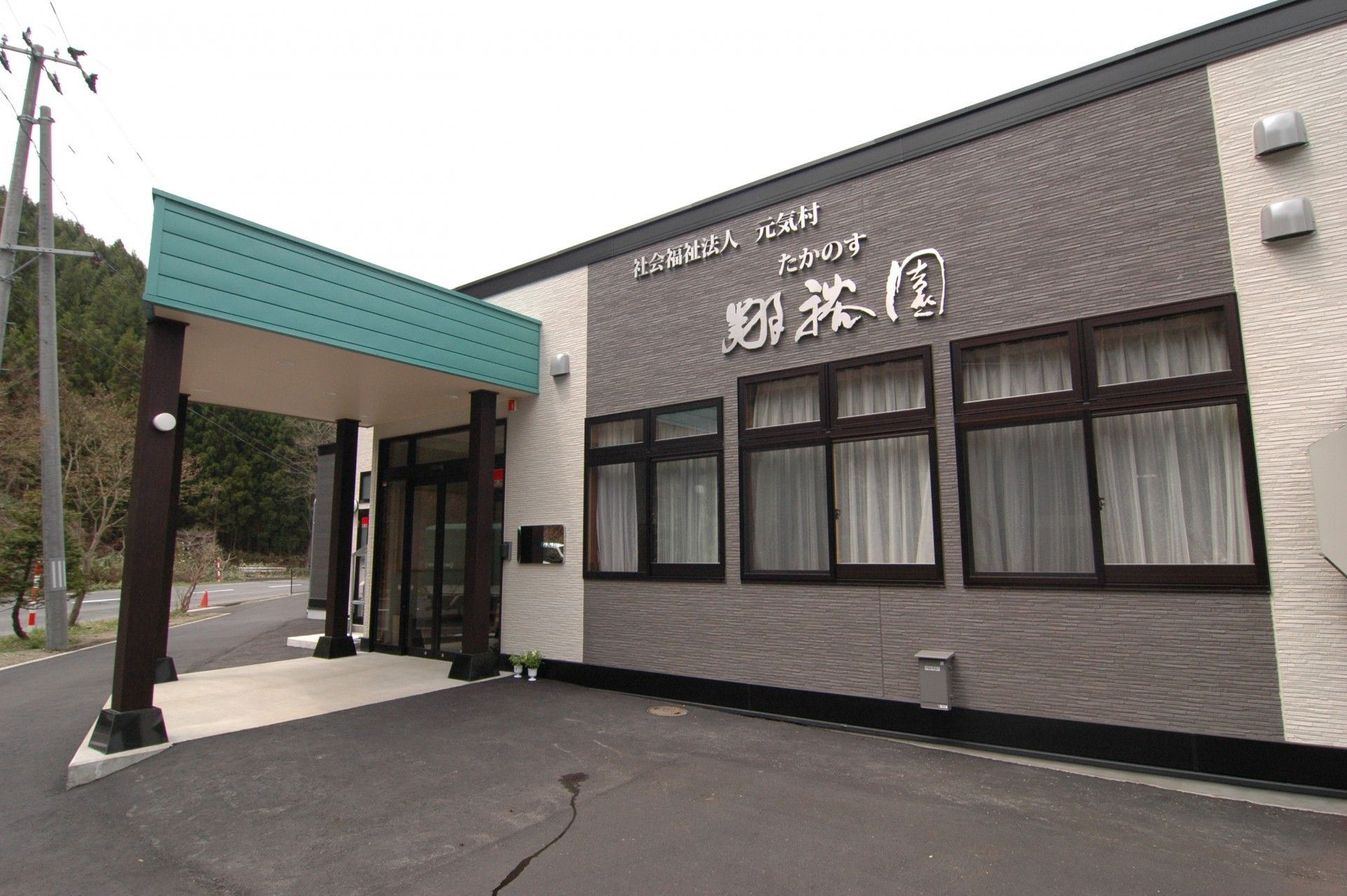 エントランスの外観