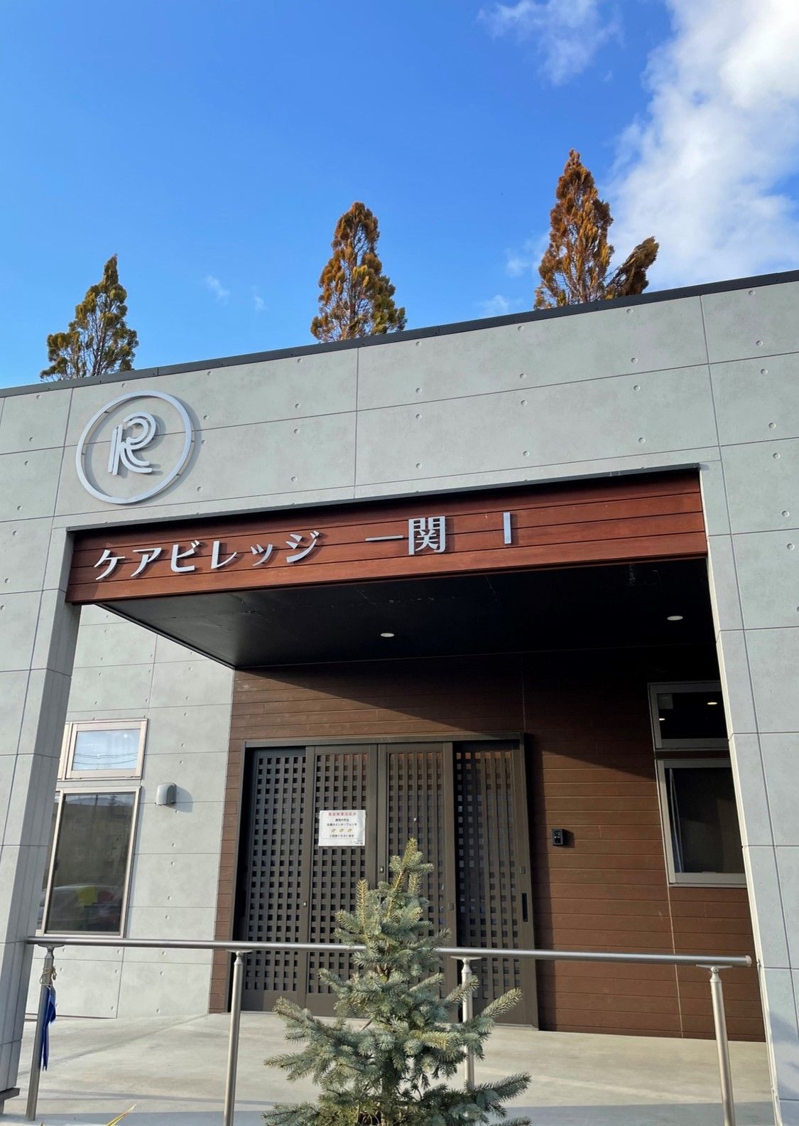 快適なエントランス風景