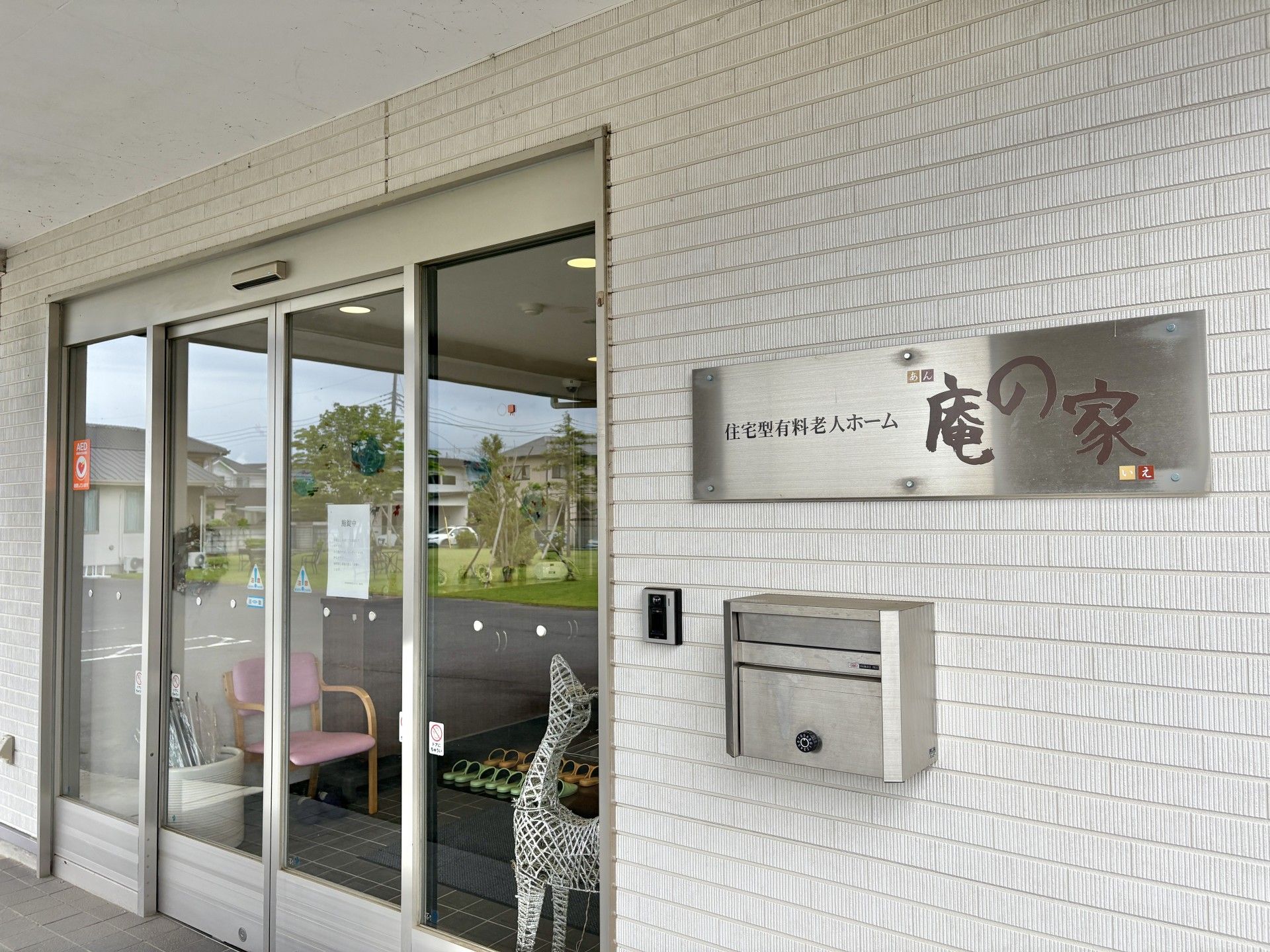 エントランスの様子