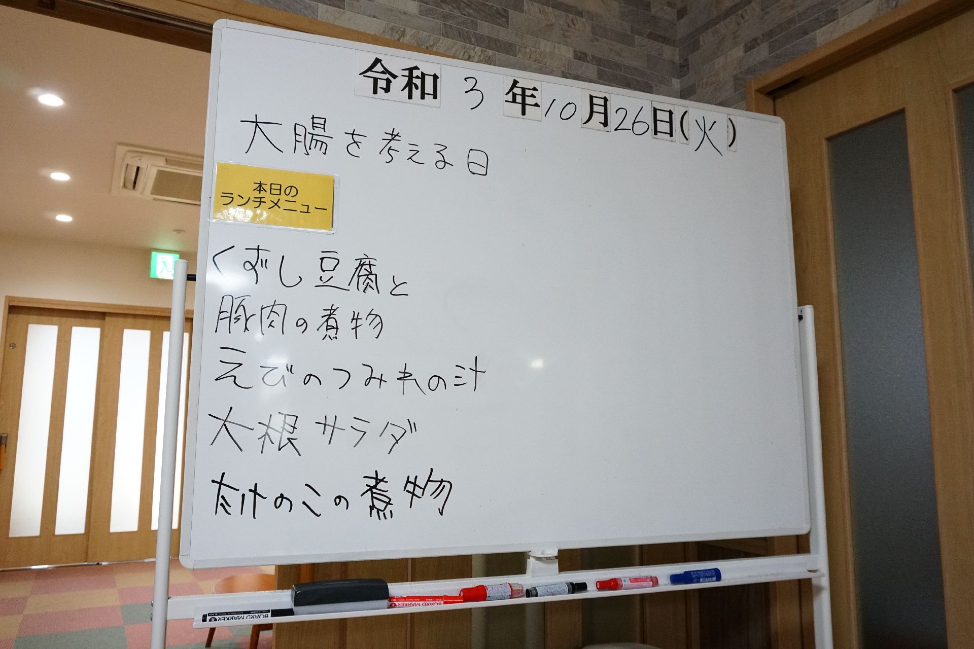 共有スペースに設置されているホワイトボード