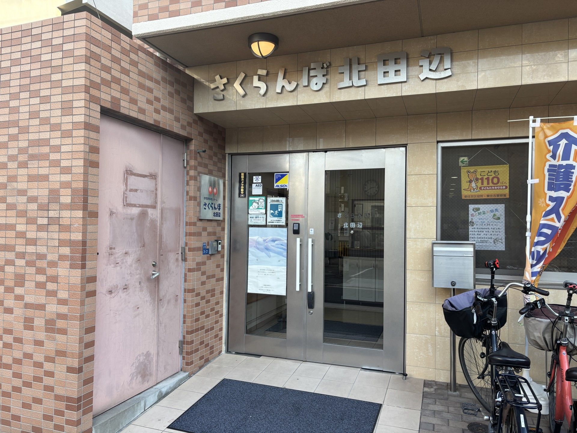 エントランスの外観