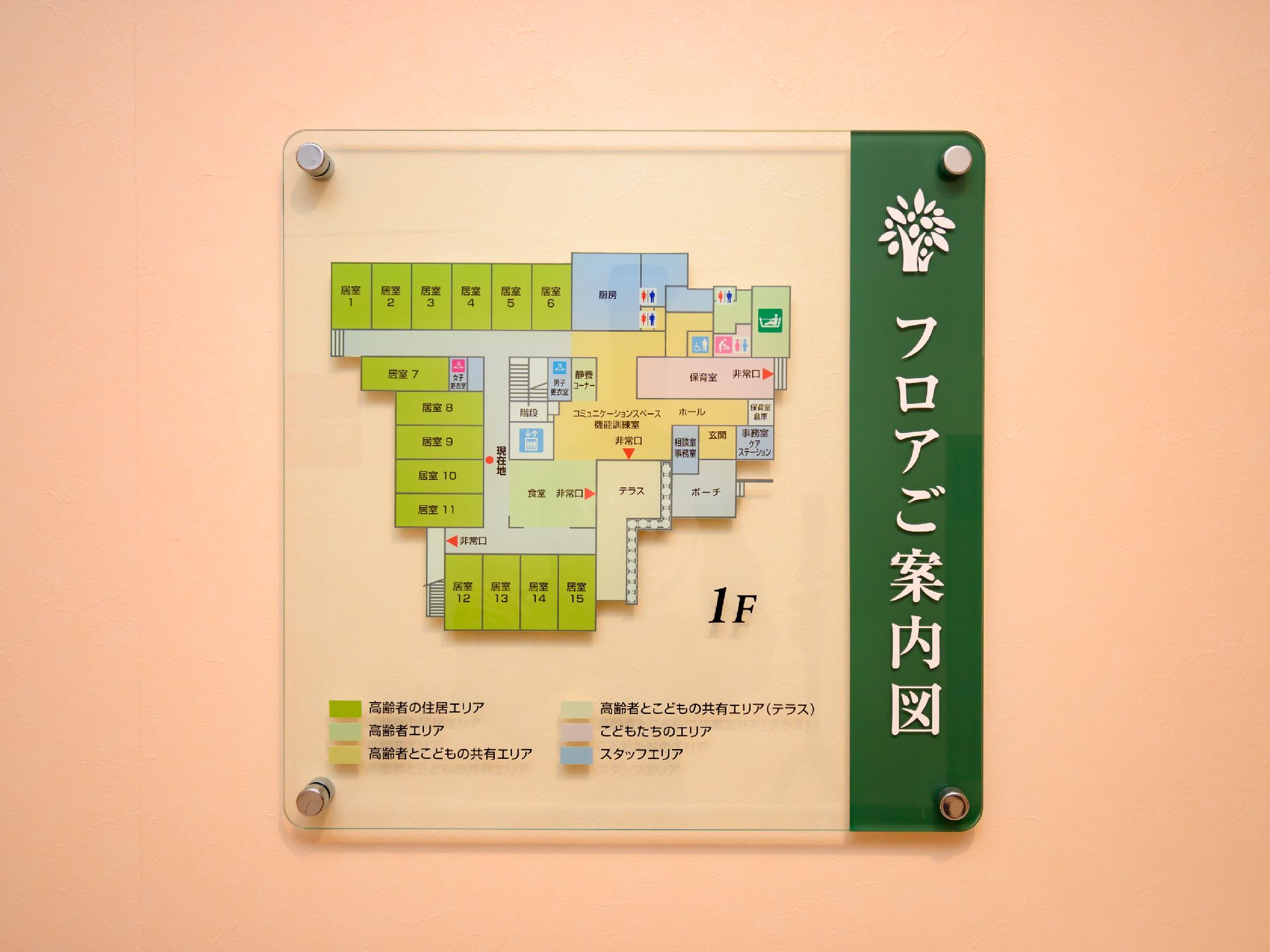 介護施設の受付に設置されたフロアマップ