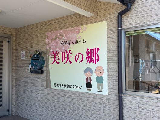 看板