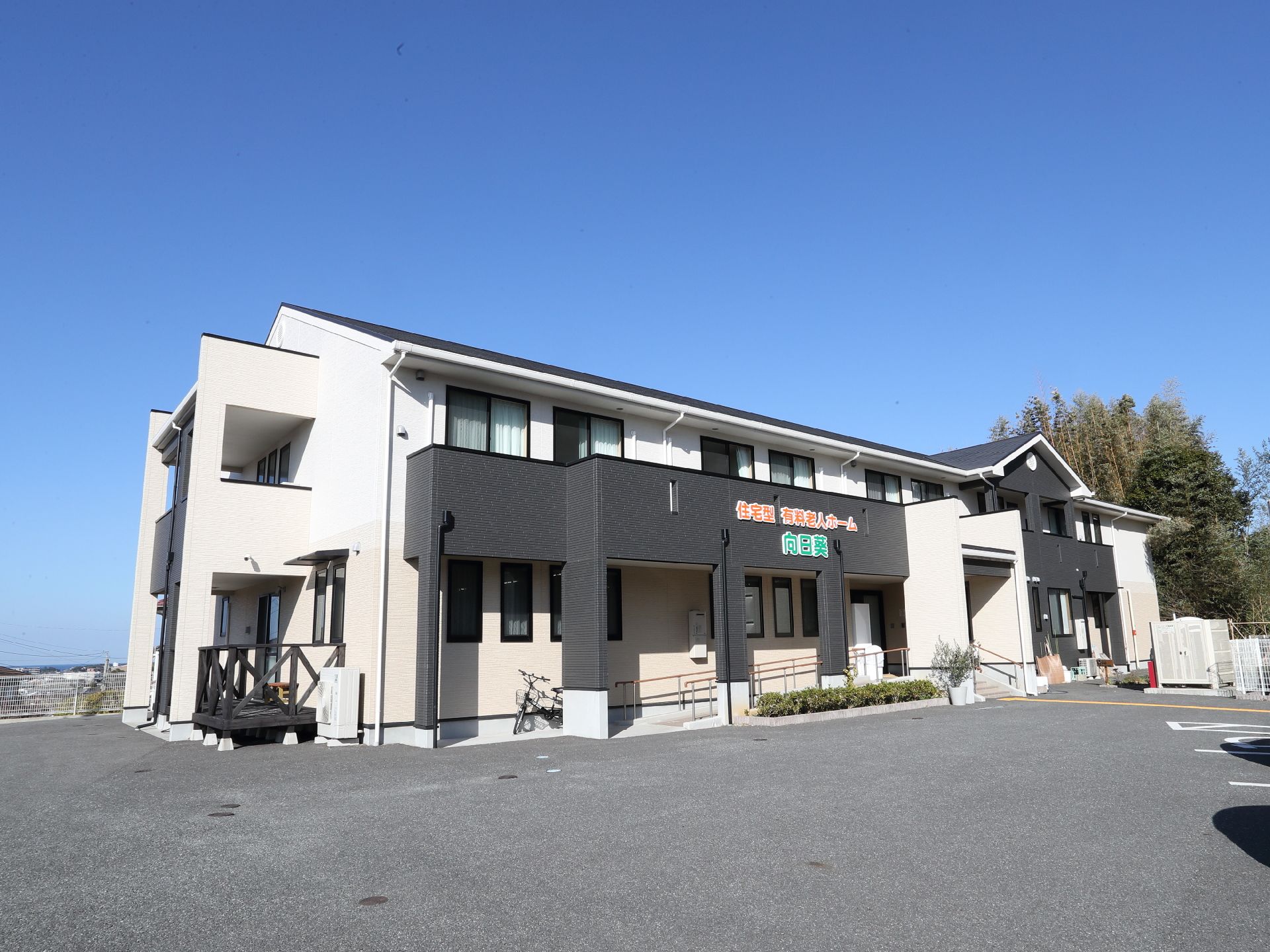 全室個室の施設外観