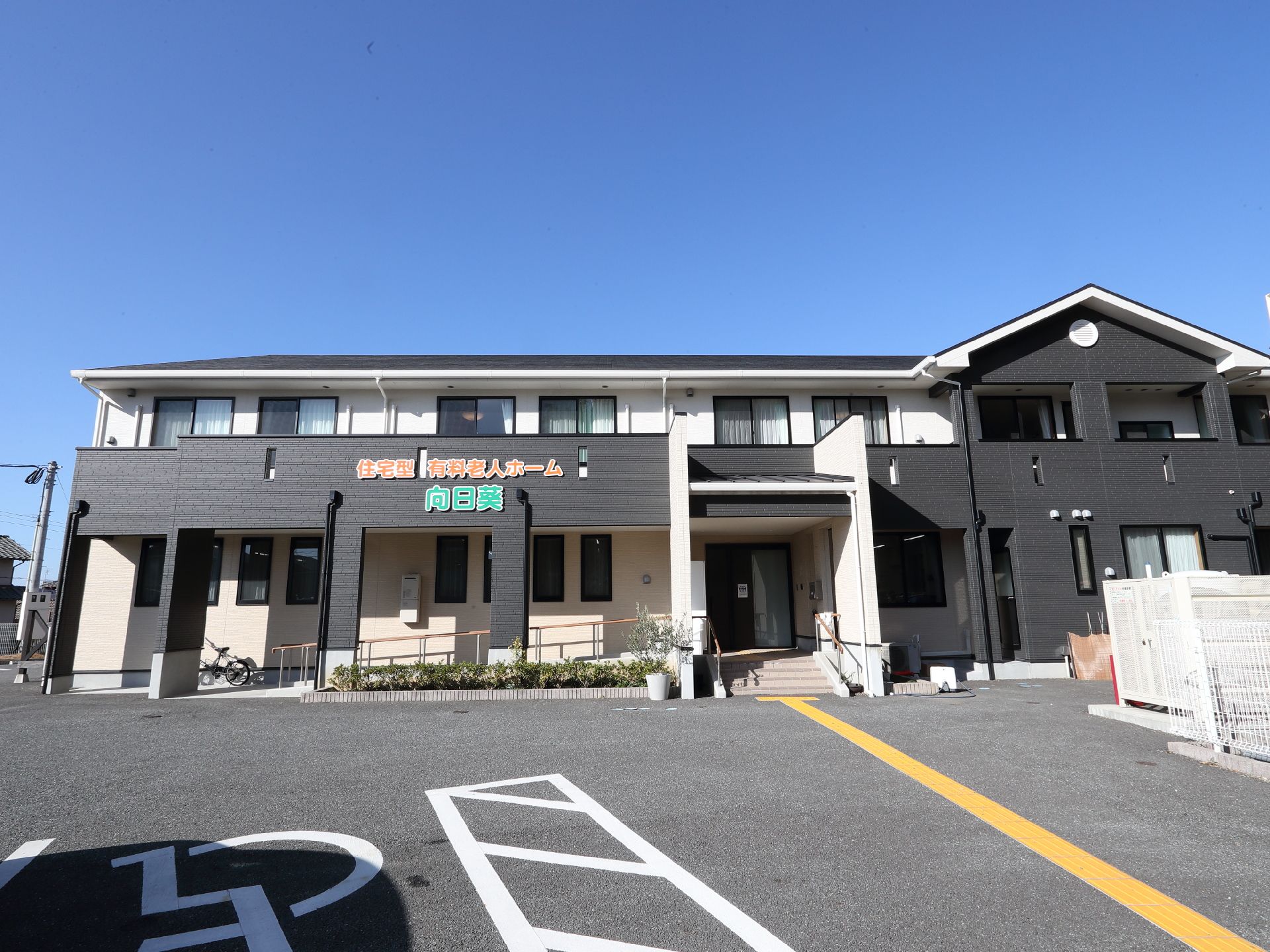 24時間体制でスタッフが常駐する施設外観
