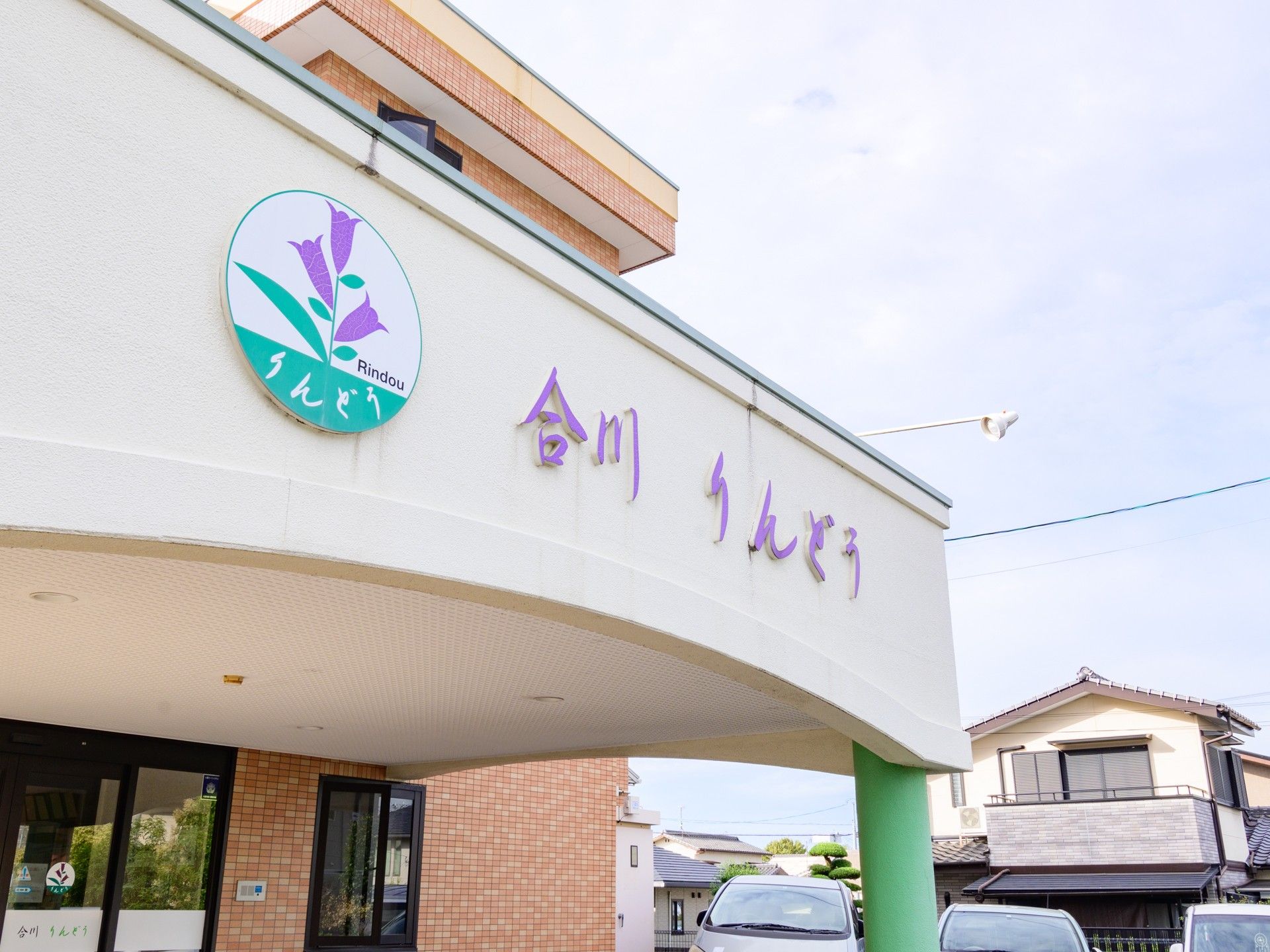 明るいエントランスの施設