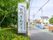 緑に囲まれた看板