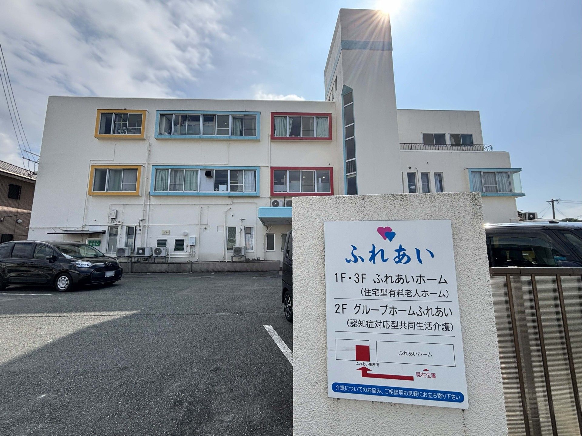 カラフルな外観の建物