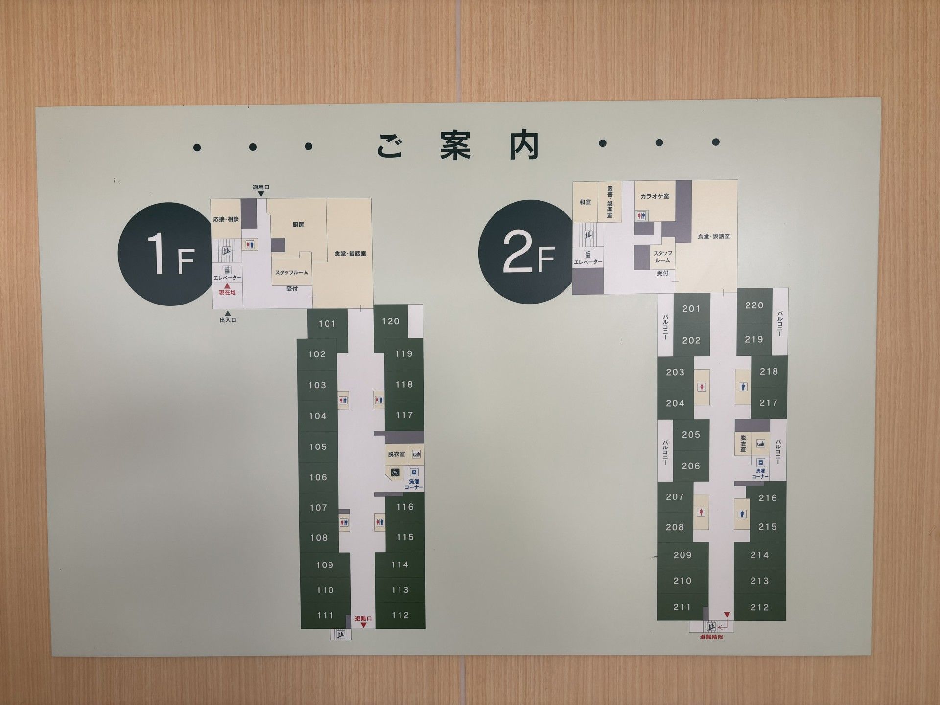 フロア案内図