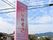 建物前に建てられている施設看板。老人ホーム以外にも訪問介護、デイサービス等を提供している旨が表示されている。