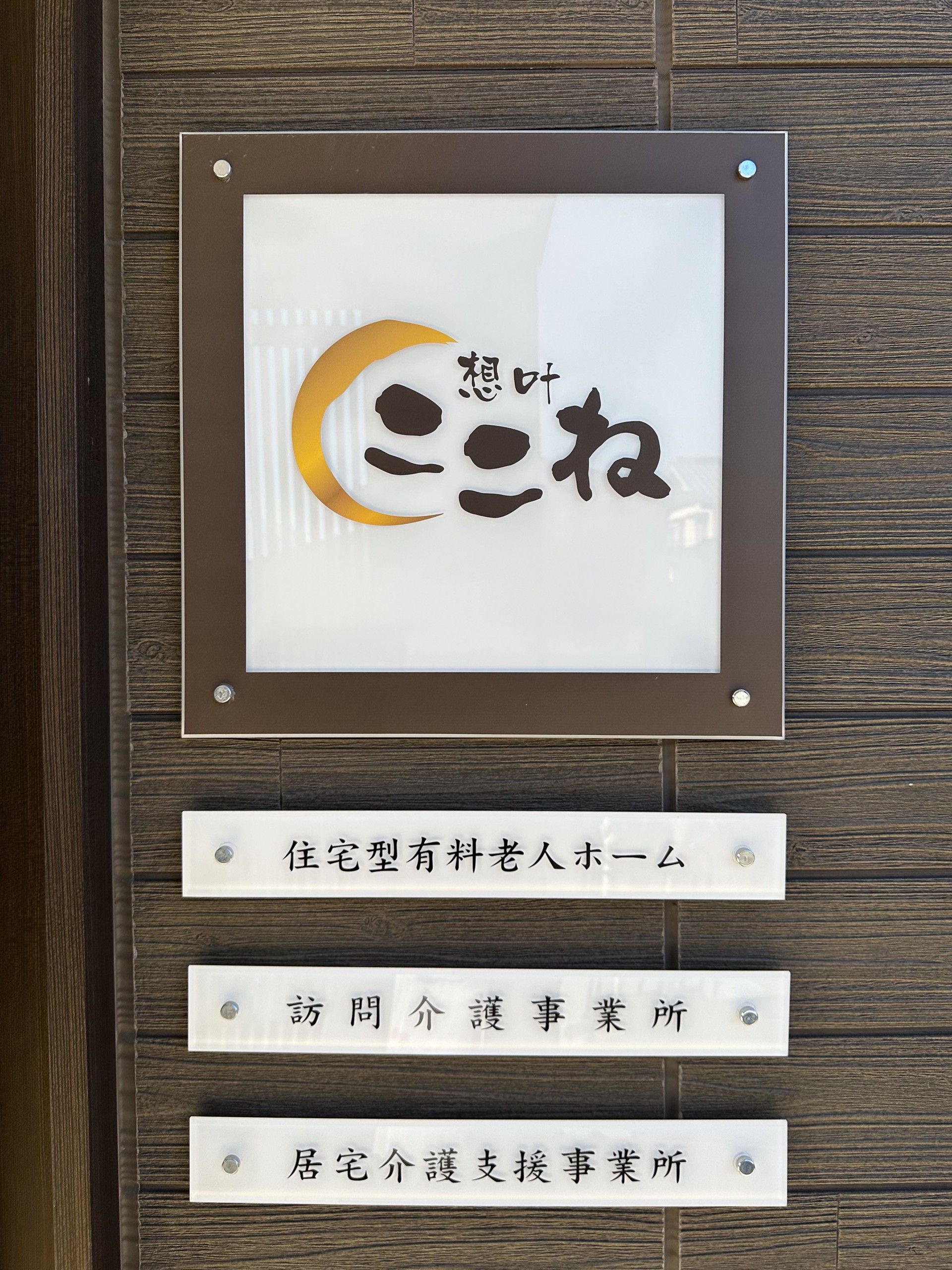 壁に複数の看板