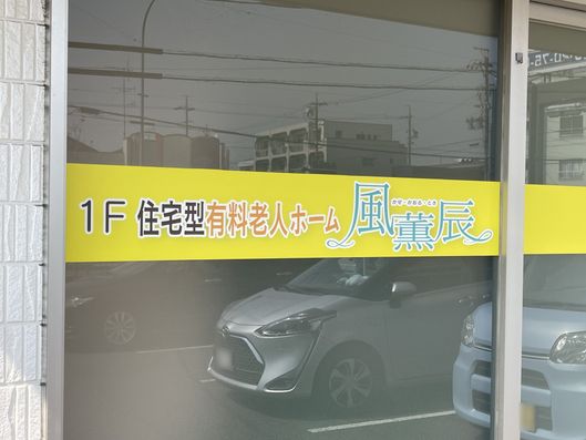 看板