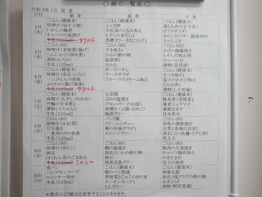 居室