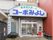 入口には施設名が大きな文字で書かれた看板が掲げられている。ガラス張りの自動ドアやベンチが完備されている。