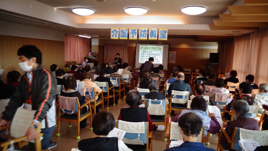 介護予防教室