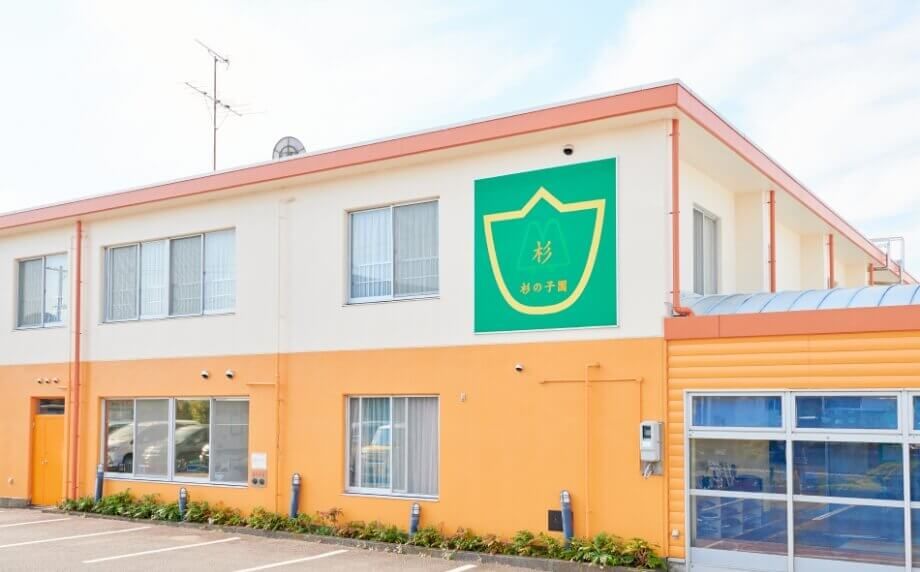 明るい外観の建物正面