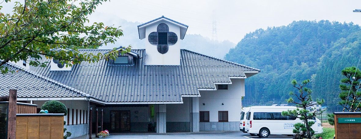 自然に囲まれた建物の外観