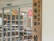 ケアハウス みなみ