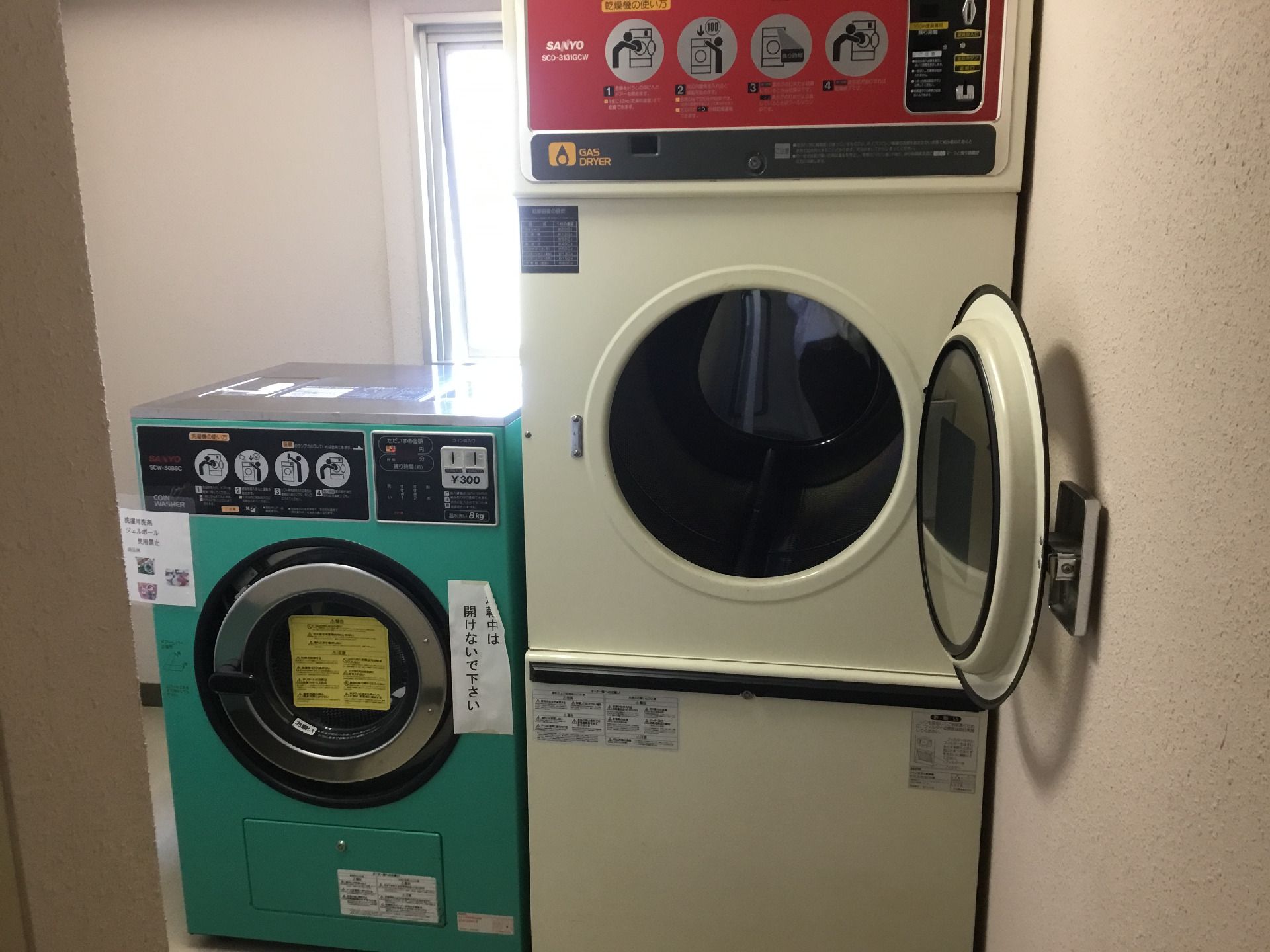 コイン式の洗濯機と乾燥機