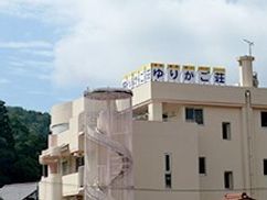 10 25更新 山県郡北広島町の老人ホーム 介護施設一覧 みんなの介護