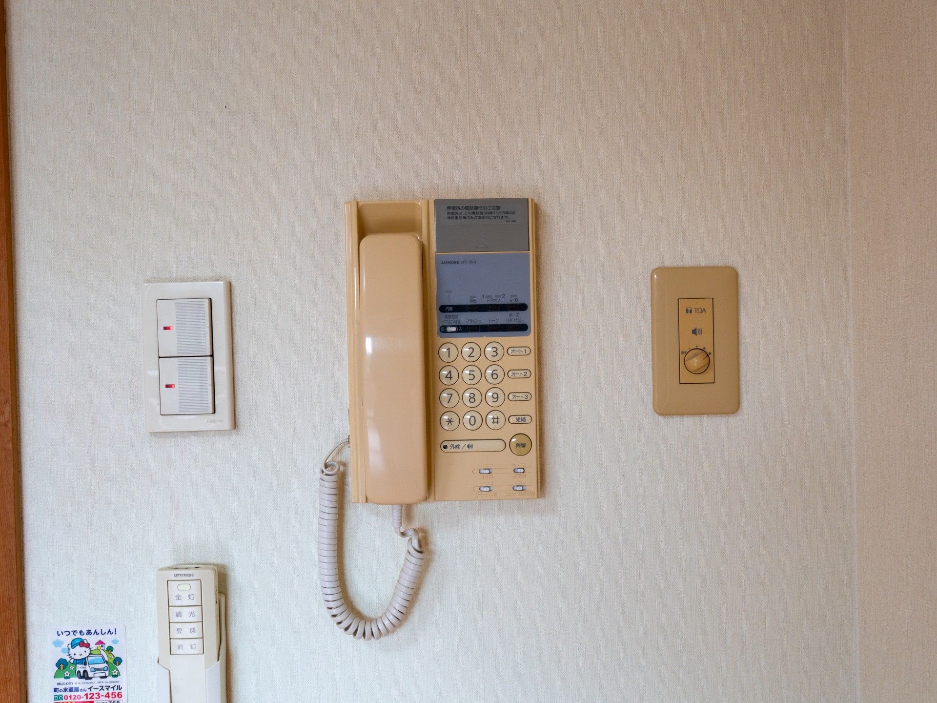 壁掛け電話と呼び出しボタン