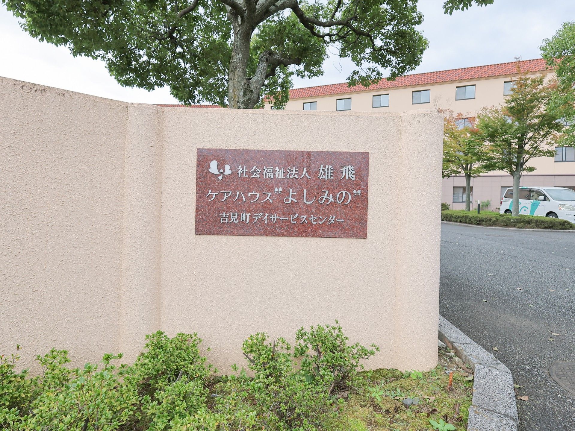 ケアハウスのエントランス