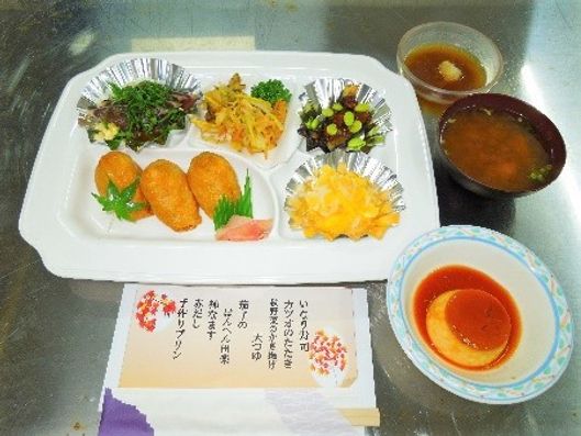 食事
