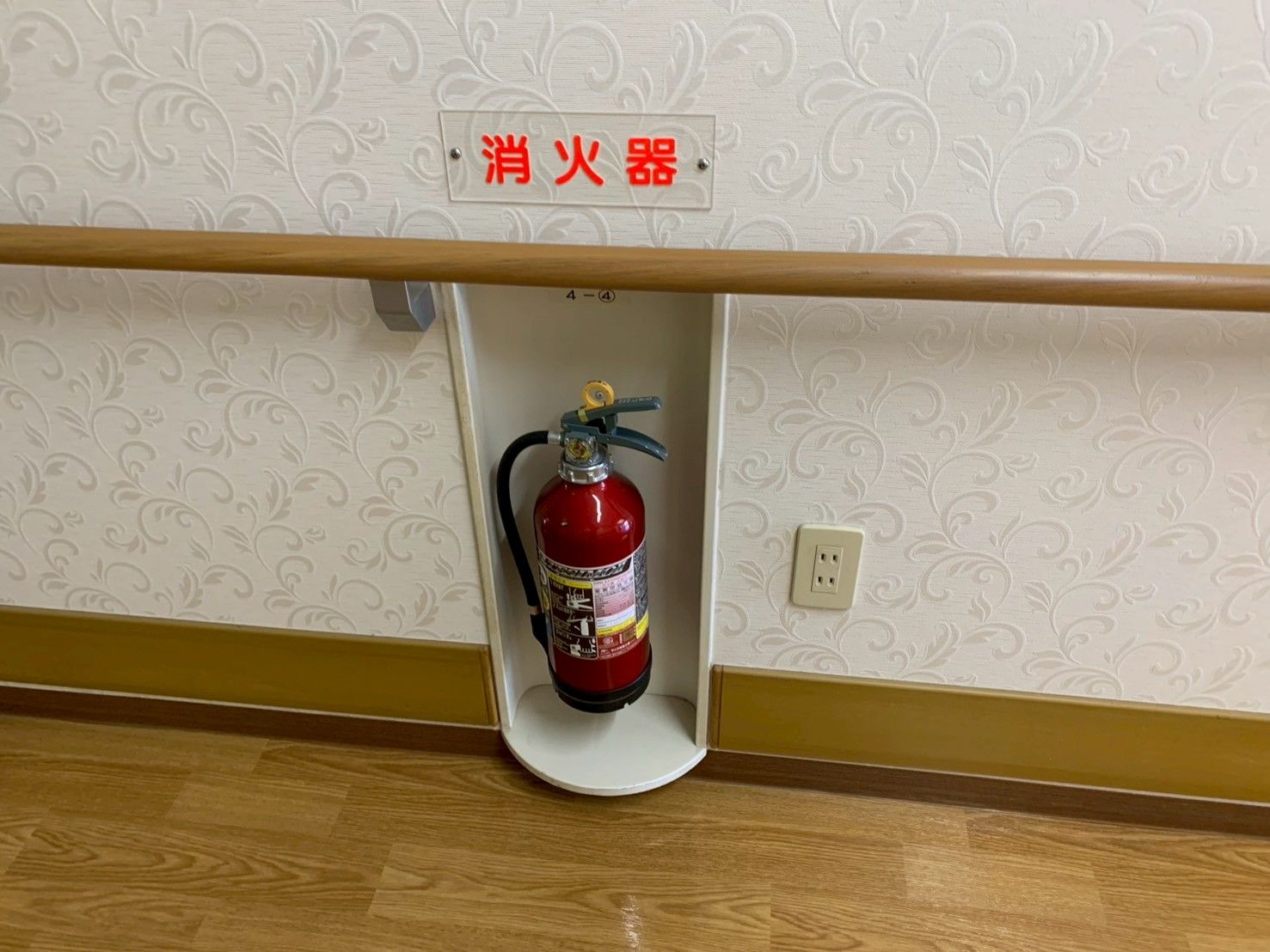 消火器の設置場所