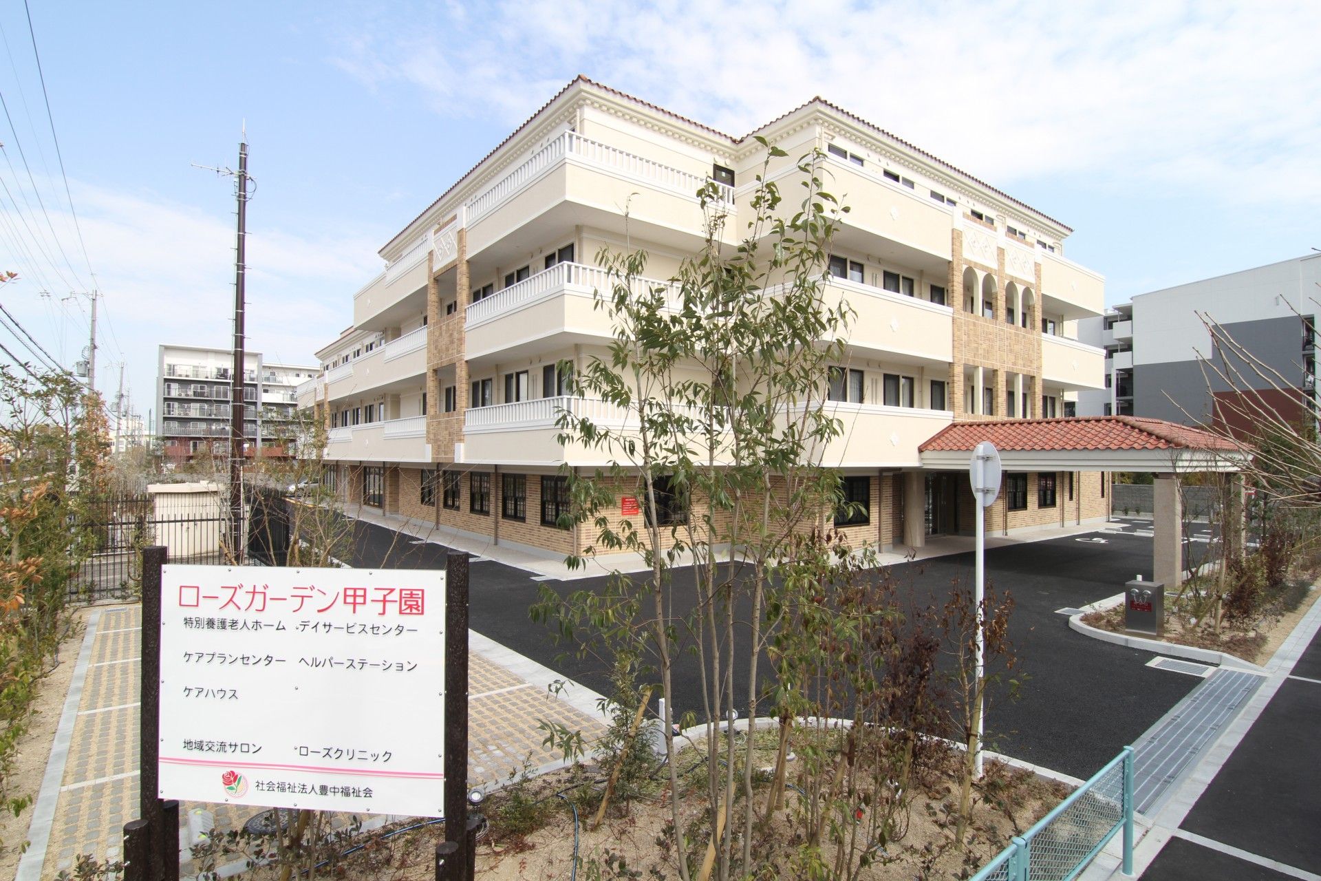 清潔感のある外観