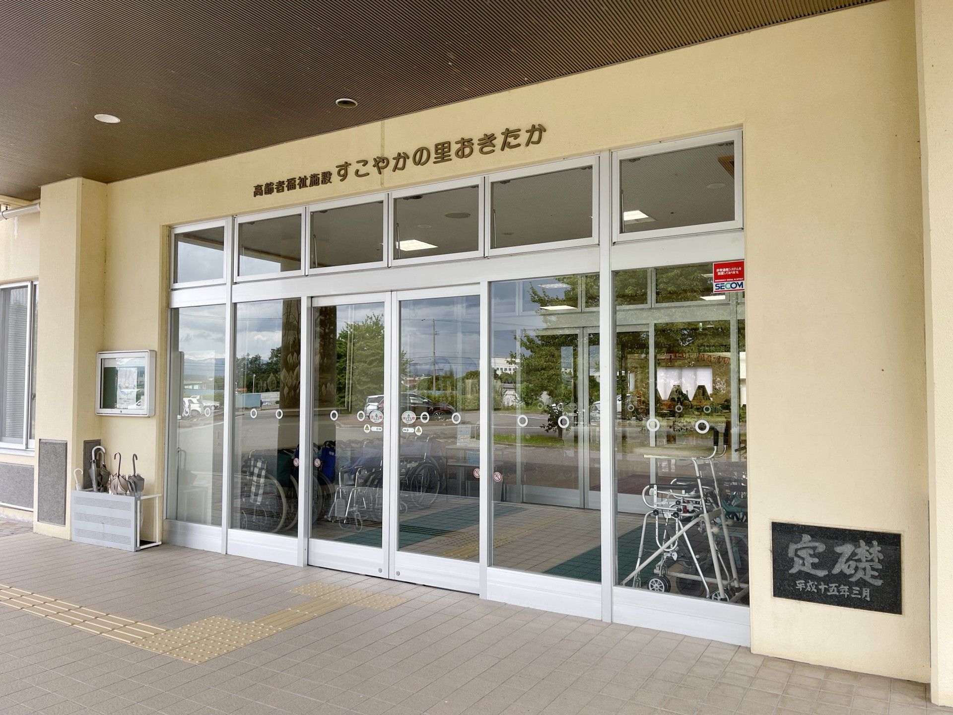 ゆったり出入口の施設正面