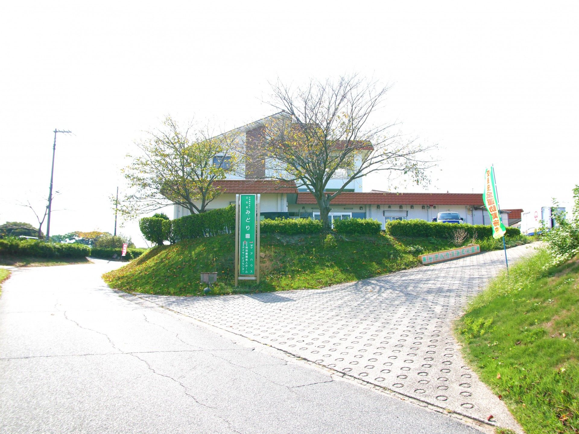 緑豊かな施設外観