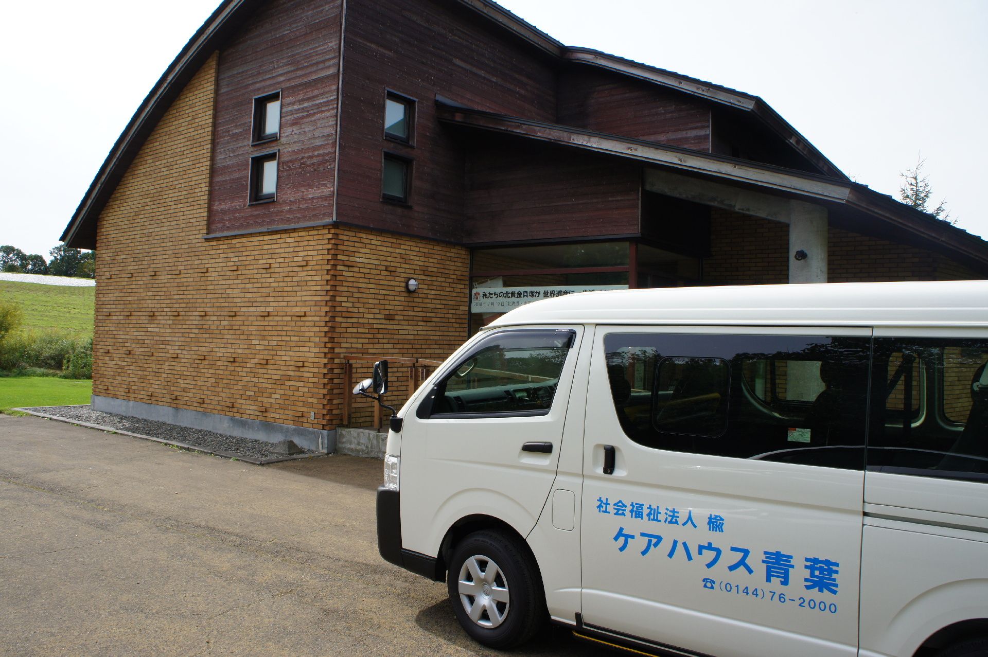 施設内だけでなく外をドライブしたりすることもあります。