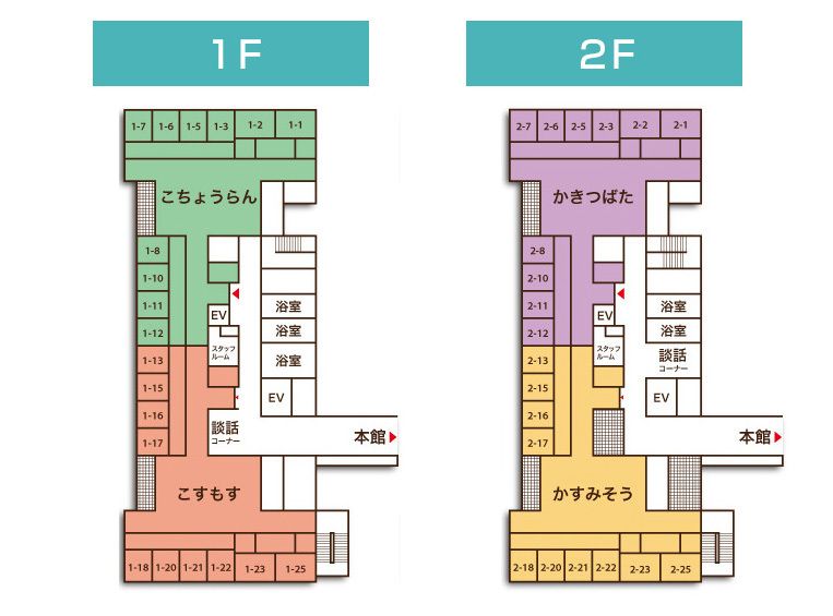 阿見翔裕園の1～2Ｆのフロアマップ