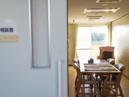 相談室