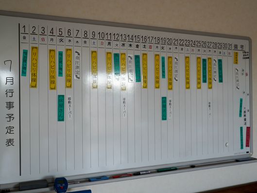 行事予定表