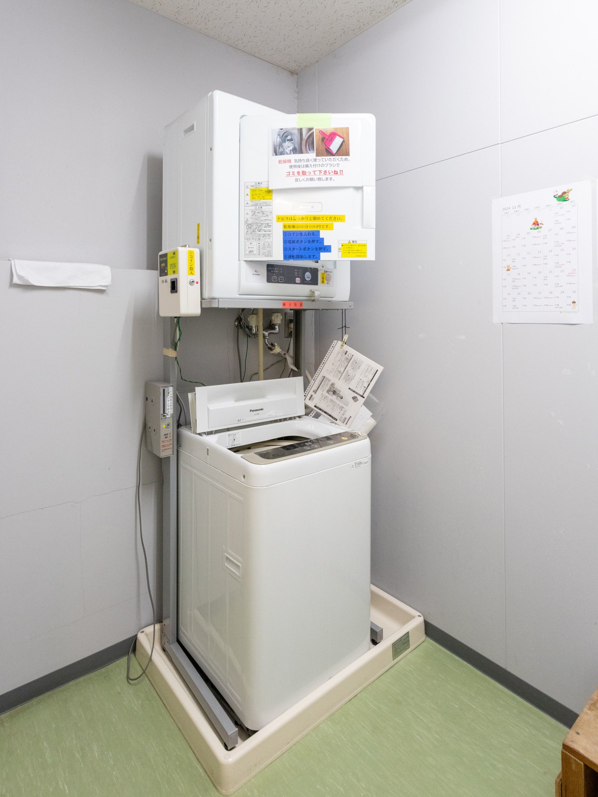 清潔な洗濯機の設備