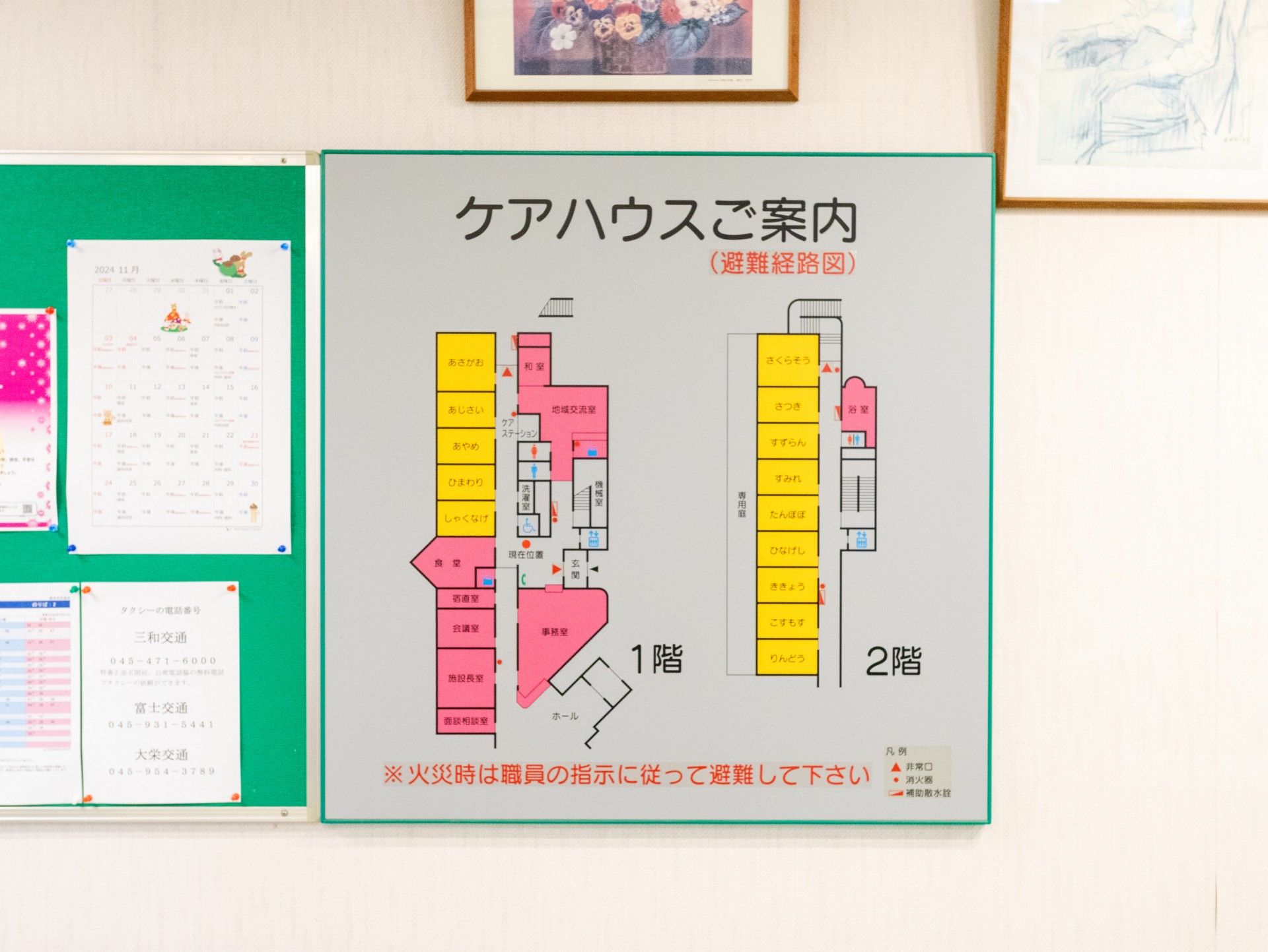 案内図掲示