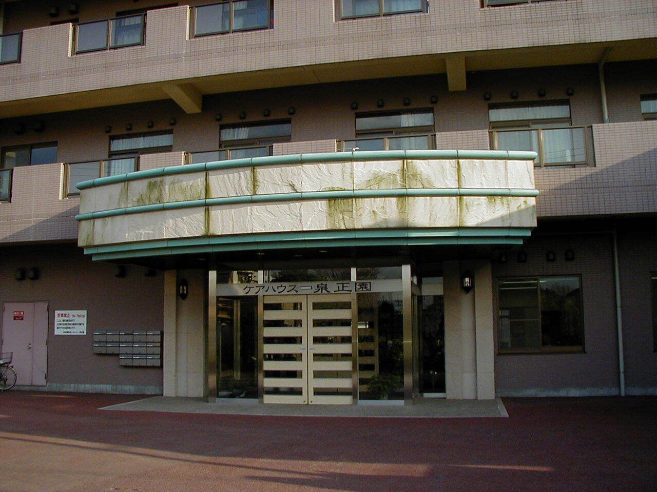 マンションのような雰囲気のケアハウス泉正園の建物の外観